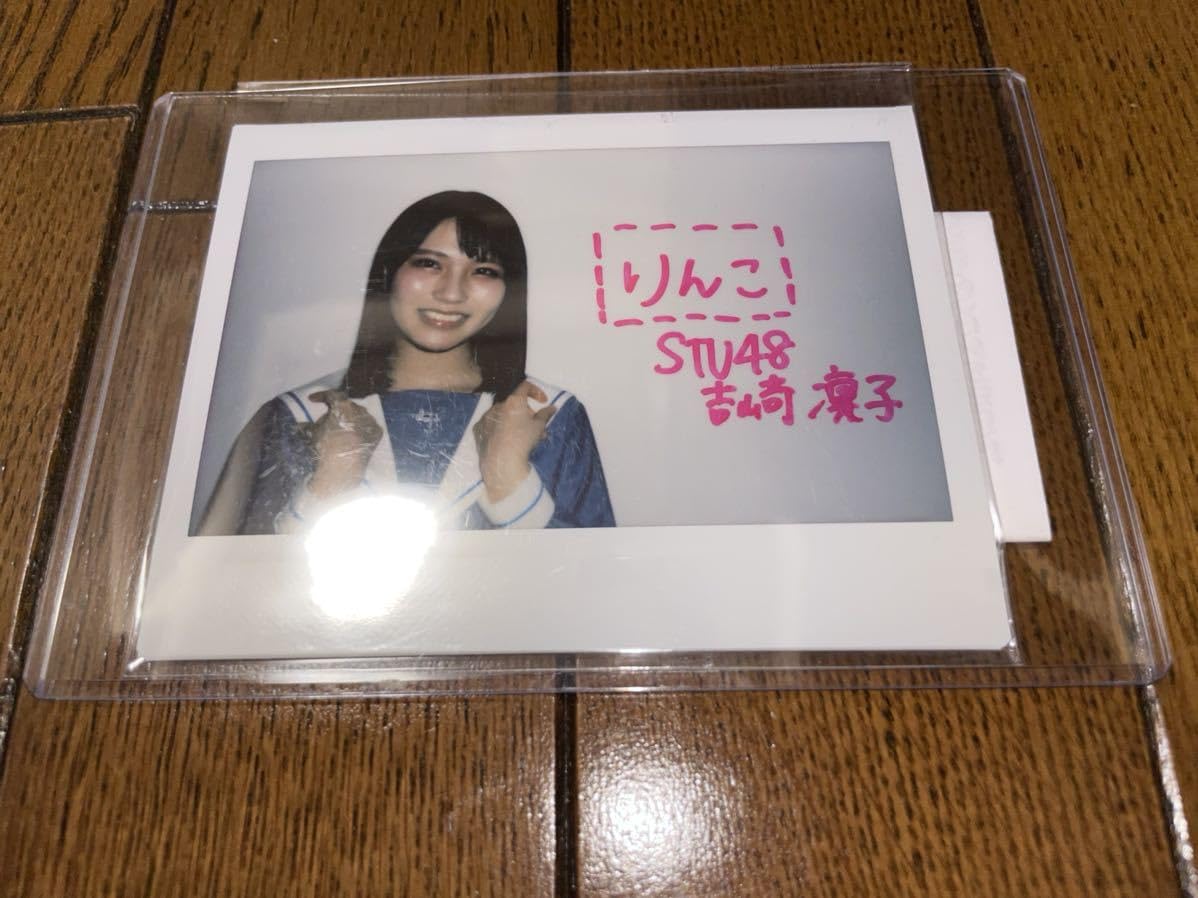 8枚セット　直筆サイン入りチェキ　吉崎凛子　stu48 8枚セット直筆サイン入りチェキ吉崎凛子stu48